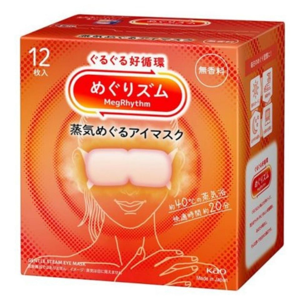 KAO MegRhythm Steam Eye Mask Lavender - 12 Sheets