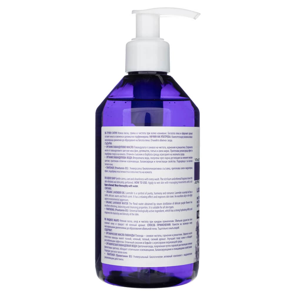 BioFresh Organic Lavender Liquid Soap - 300 ml