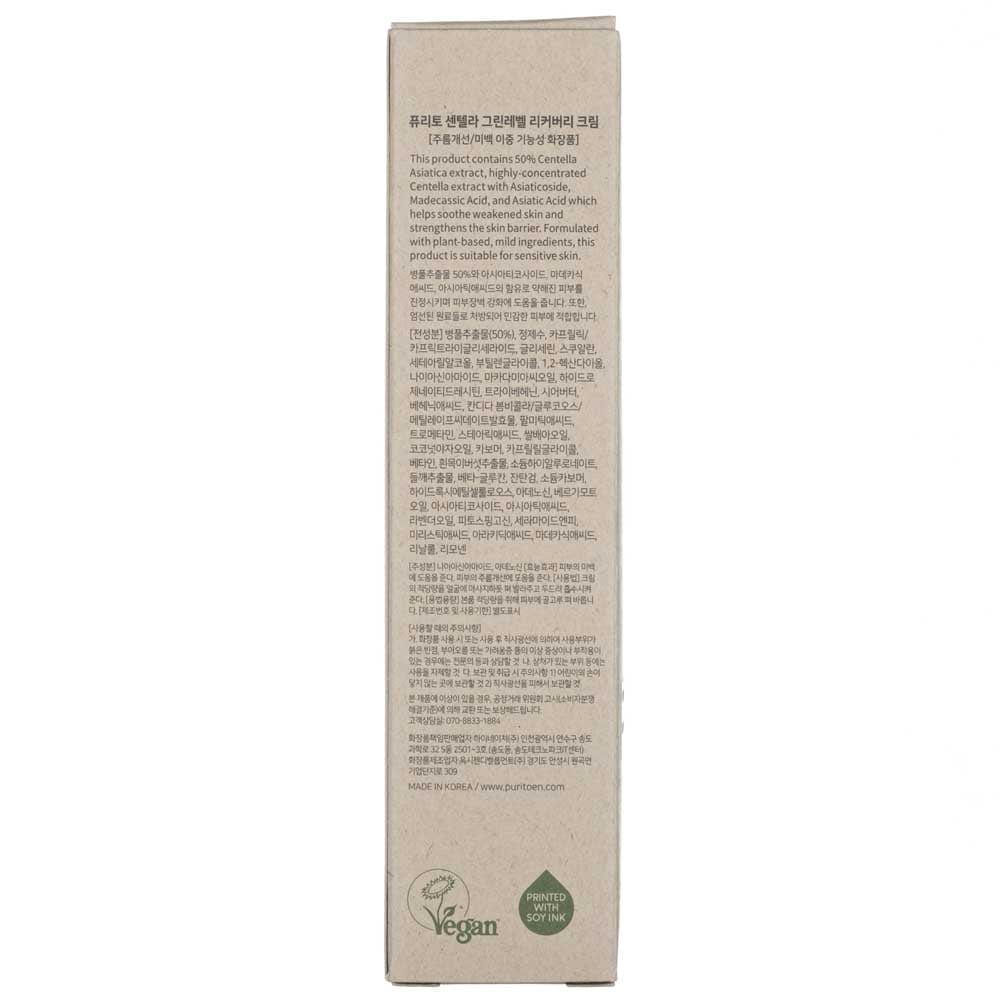 Purito Centella Green Level Recovery Cream - 50 ml